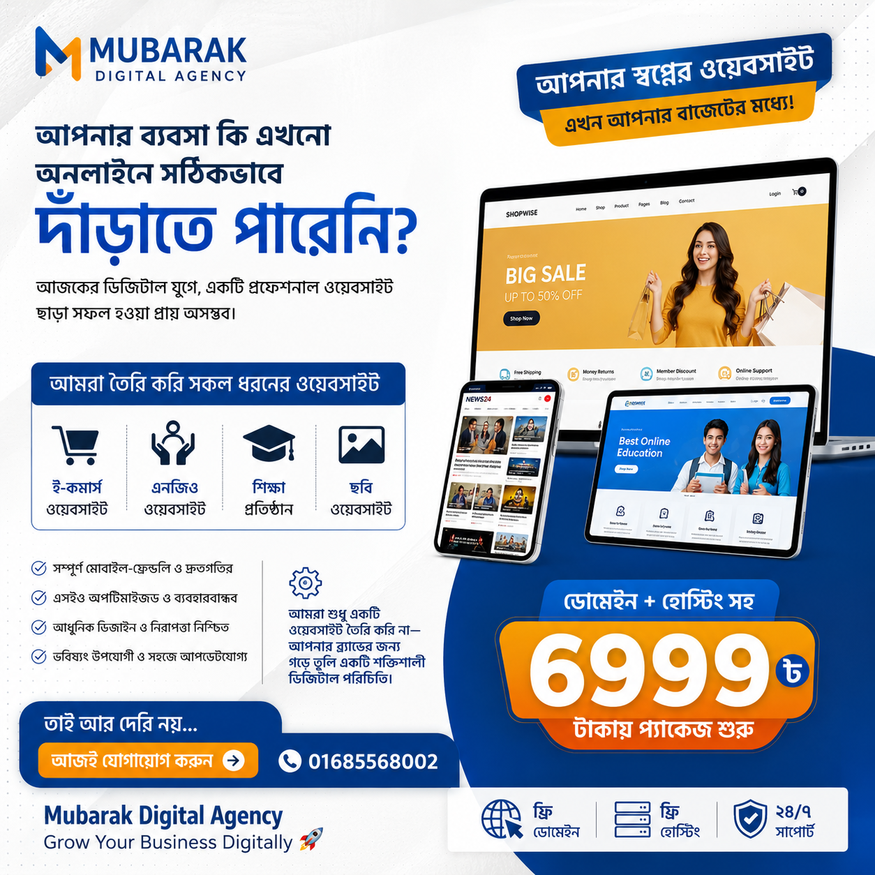 মাএ 15500 টাকায় নিজের নামে এই লারাভেল ই কমার্স ওয়েবসাইট তৈরি করতে